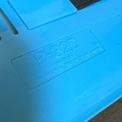 ピアニカ ヤマハ P-32D ブルー 鍵盤ハーモニカの画像
