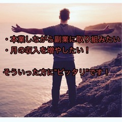 【好条件】動画編集事業所の代理店経営！-未経験大歓迎！-