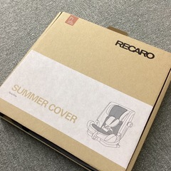 【店頭引き取り限定】チャイルドシート　RECARO サマーシート付きの画像