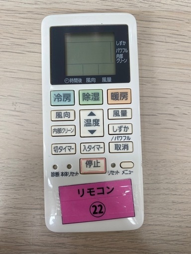 ⭐️人気⭐️2019年製 Panasonic パナソニック 2.2kwエアコン CS-228CFR-W No.5980