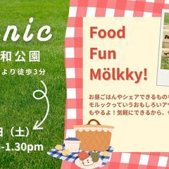 🧺 ピクニックで友だち作ろう！＠北浦和公園
