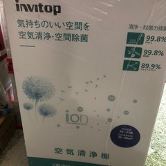 未使用　空気清浄機　invitop