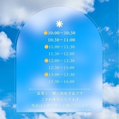 5/25(日) 息栖わくわく市に出店させて頂きます⛩ - 地域/お祭り
