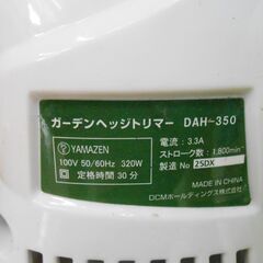 DCM ガーデンヘッジトリマー DAH-35 草刈機の画像