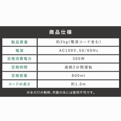 IRISミキサーの画像