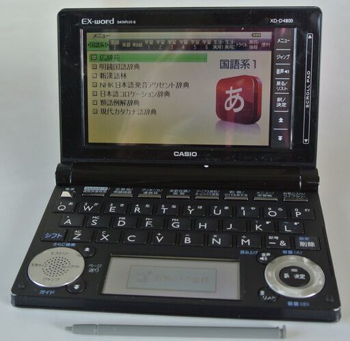 XD-D4800 - 学生 - 電子辞書 - CASIO
