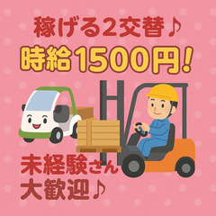 『瀬戸で￥1500』くるるとリフトで楽々場内運搬作業♪