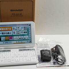 【美品】電子辞書  SHARP PW-A2-W