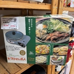 3か月間保証☆配達有り！4400円(税込）未使用 イワタニ ビス...