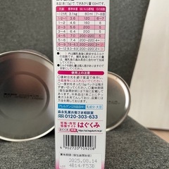 ［新品未開封］粉ミルク　4点　アイクレオ　E赤ちゃんの画像