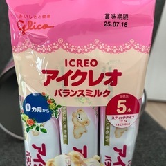 ［新品未開封］粉ミルク　4点　アイクレオ　E赤ちゃんの画像