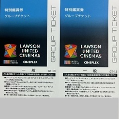 ペアチケット　パルコシティ　ユナイテッドシネマ