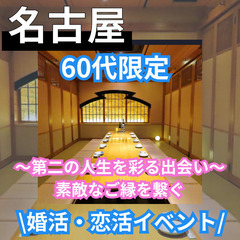シニア世代お茶飲み会イベント０６月１４日(土)１７：００📍…