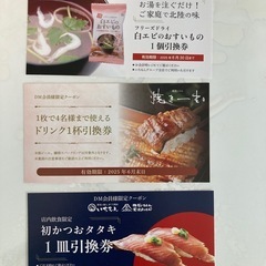 鮨いちもん　焼き一生
