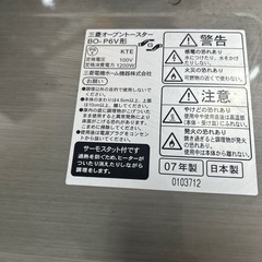 三菱電機 オーブントースター  BO-P6Vの画像