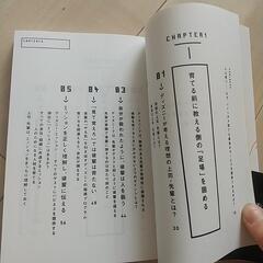 9割がバイトでも最高のスタッフに育つディズニーの教え方の画像
