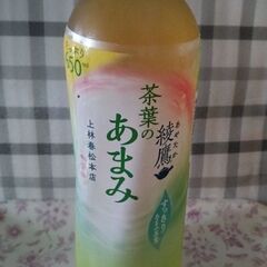 綾鷹