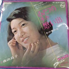 (中古EPレコード)ふたつの手の想い出‐森山良子
