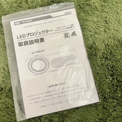 ベルソス　プロジェクターの画像