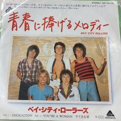 (中古EPレコード)青春に捧げるメロディー‐ベイ・シティ・ローラーズ