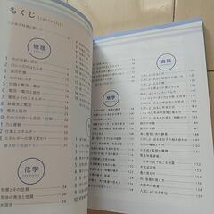 入試で差がつく一問一答理科の画像
