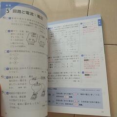 入試で差がつく一問一答理科の画像