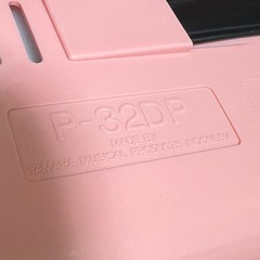 【決まりました】ヤマハ ピアニカ P-32DP ピンク 鍵盤ハーモニカの画像