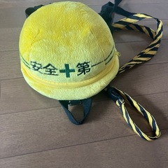子ども用　安全第一ハーネス