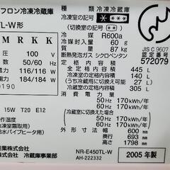 昨日まで使ってた冷蔵庫の画像