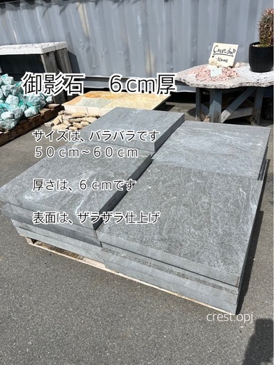 御影石　大小さまざま 御影石6cm厚サイズバラバラです】＊御影石・大理石・タイル・砂利