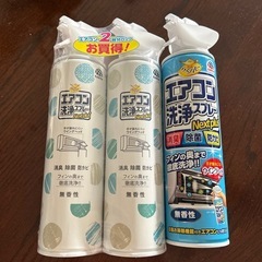 エアコン　洗浄スプレー