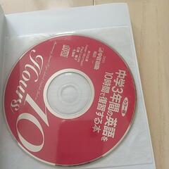 中学3年間の英語を10時間で復習する本の画像