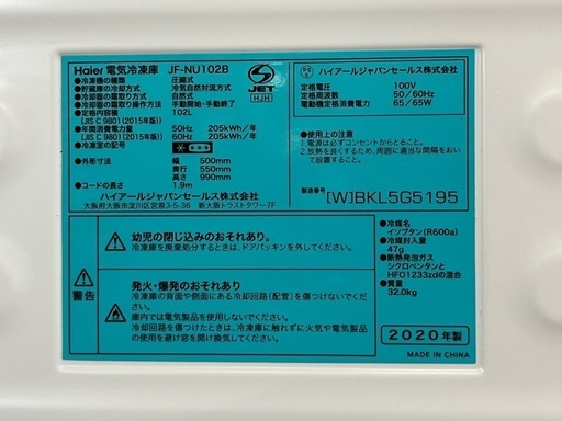 Haier ハイアール JF-NU102B ノンフロン冷凍庫　2020年製　右開き フリーザー