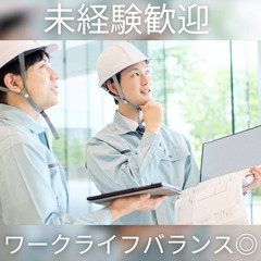 未経験歓迎！コミュニケーション能力を活かし都市を彩る仕事へ…