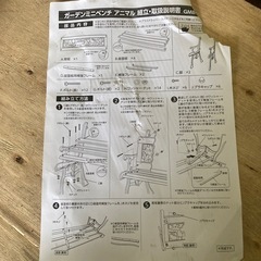 武田コーポレーション【ガーデンベンチ・ベンチ】ガーデンミニベンチ アニマル GMB-80ANの画像
