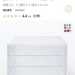 無印収納ケースまとめ売り3点の画像