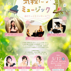 赤ちゃんOK！参加型コンサート【気軽に♪ミュージック】