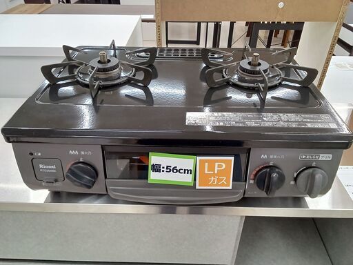 ☆ジモティ割あり☆ Rinnai LPガステーブル RTE564BKL 20年製 動作確認 