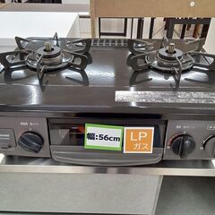 ★ジモティ割あり★ Rinnai LPガステーブル RTE564...
