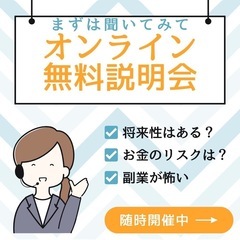 イベント豊富✨家事や育児の合間にできるスキマワーク！スマホ…