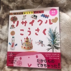 マーク図鑑　野菜の図鑑　工作の本の画像