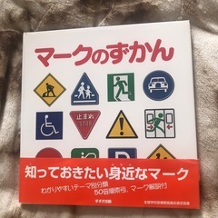 マーク図鑑　野菜の図鑑　工作の本の画像
