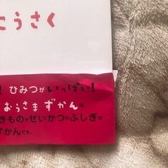 マーク図鑑　野菜の図鑑　工作の本の画像