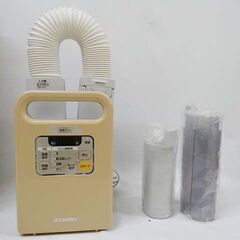 【恵庭】☆中古品☆アイリスオーヤマ ふとん乾燥機 カラリエ 2018年製 PayPay支払いOK！の画像