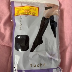ハイソックス