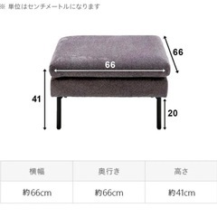【6/7(土)まで引取可の方】MODERN DECO 2人掛けモダンソファの画像