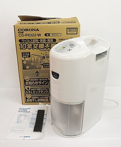 ☆コロナ CORONA FH-WZ3618BY 石油ファンヒーター ストーブ◇2018年製