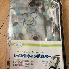 新品未使用　ミッキー　ベビーカーカバー