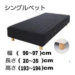 シングルベット