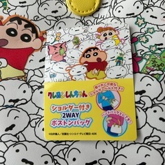 クレヨンしんちゃん　ショルダー付き2wayボストンバッグ　2つセットの画像